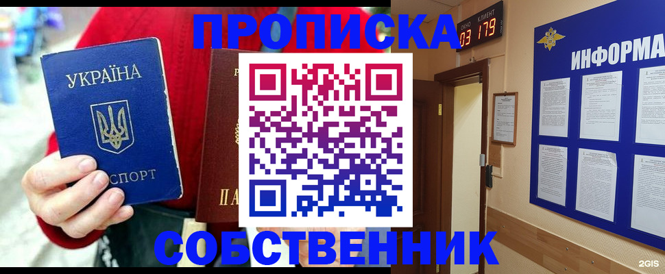 прописка для кредита в Ростове-на-Дону