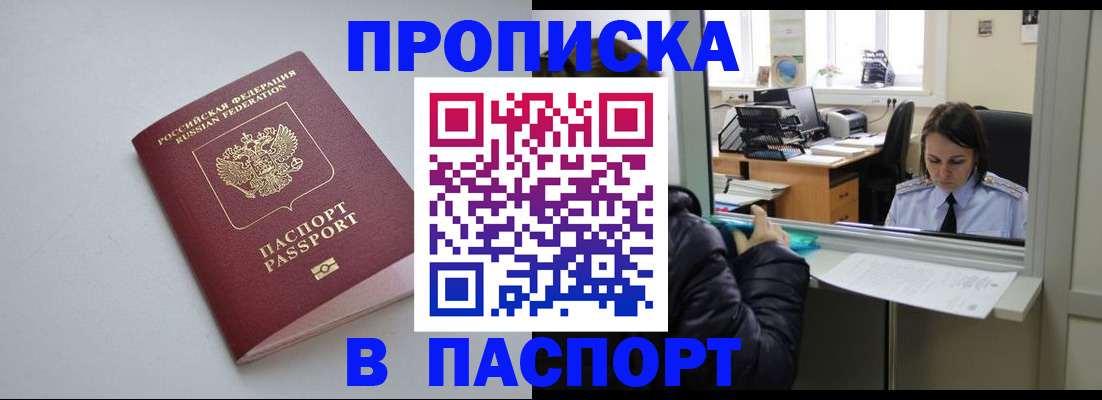 прописка поиск в Ростове-на-Дону