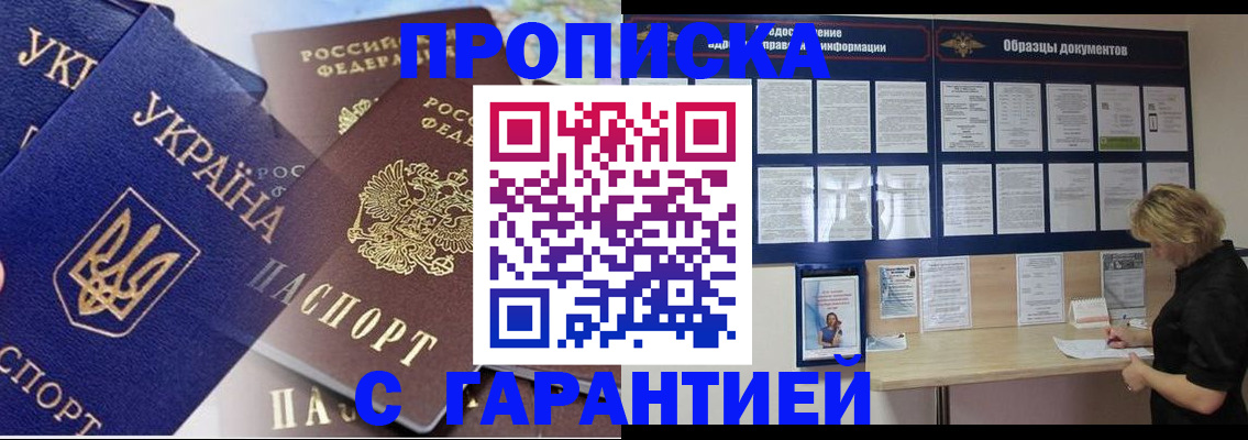 где прописаться в Ростове-на-Дону
