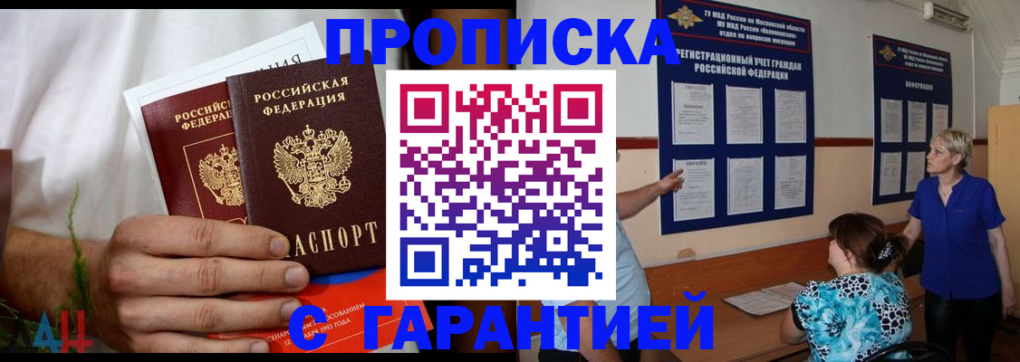 регистрация в Ростове-на-Дону